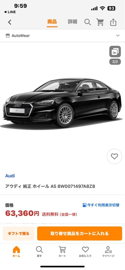 アウディ　Audi A4 A5 17インチ純正ホイール スポーク4本