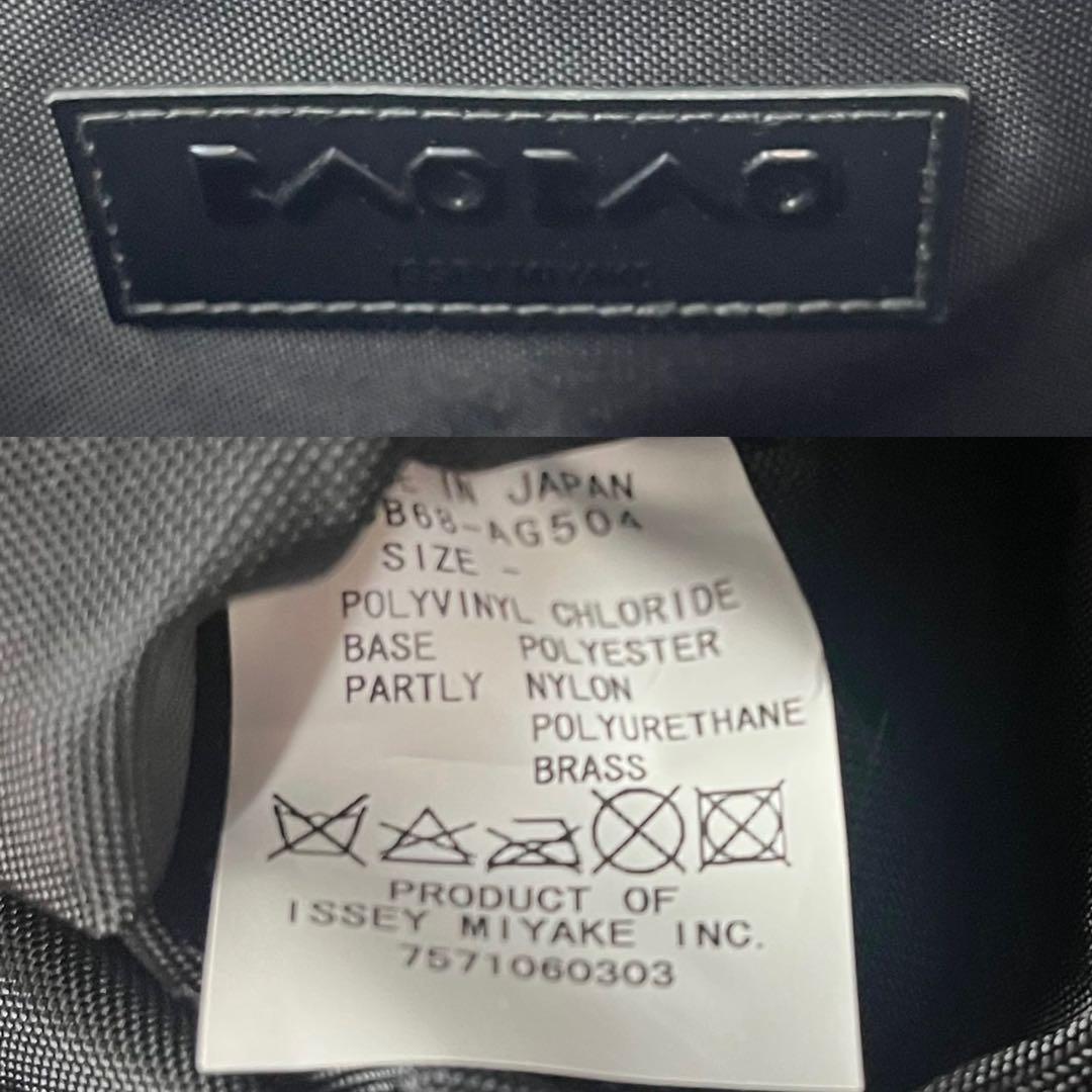極美品✨ BAOBAO ISSEY MIYAKE イッセイミヤケ クラッチバッグ
