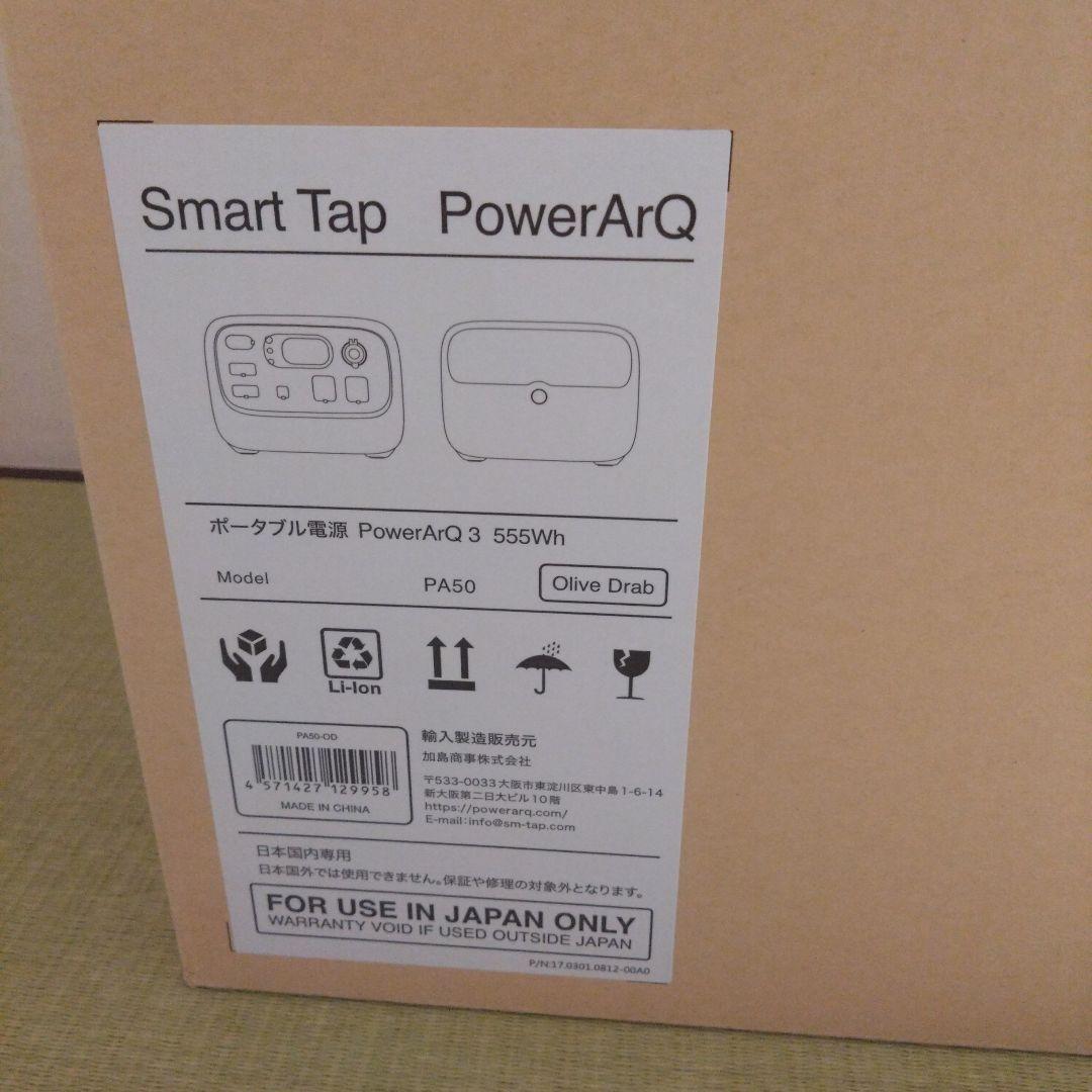 新品Power ArQ 3ポータブル電源 オリーブドラブ