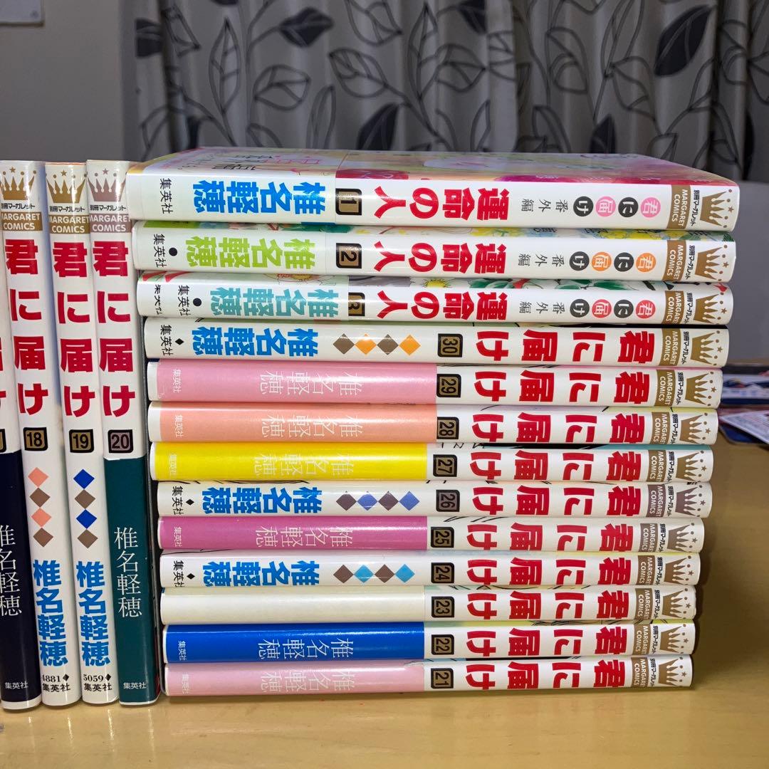 君に届け 全30巻＋番外編全3巻 椎名軽穂／別冊マーガレットコミックス 集英社