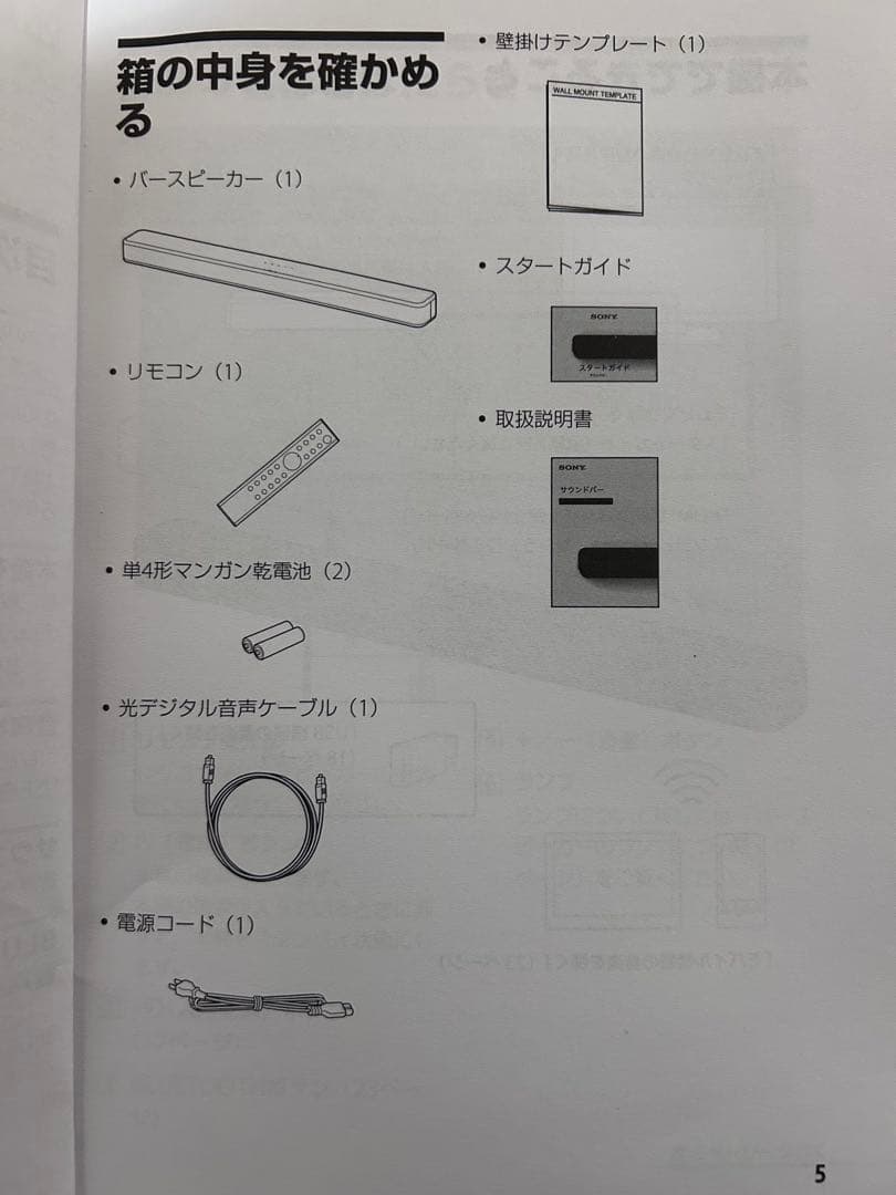 SONY サウンドバー HT-S100F