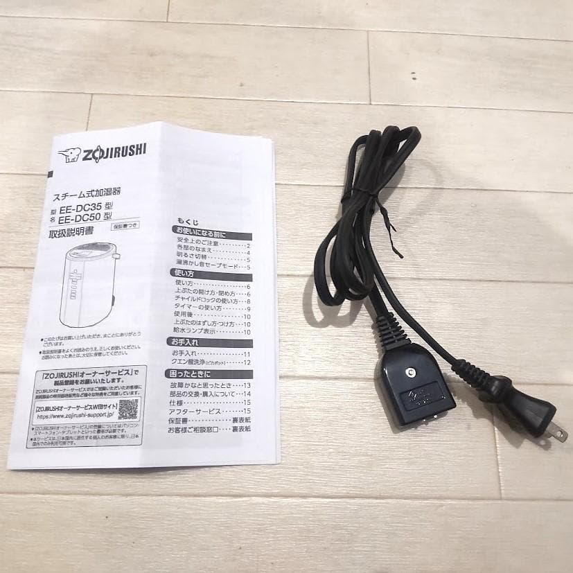 ★美品★ ZOJIRUSHI 象印 スチーム式加湿器 EE-DC35