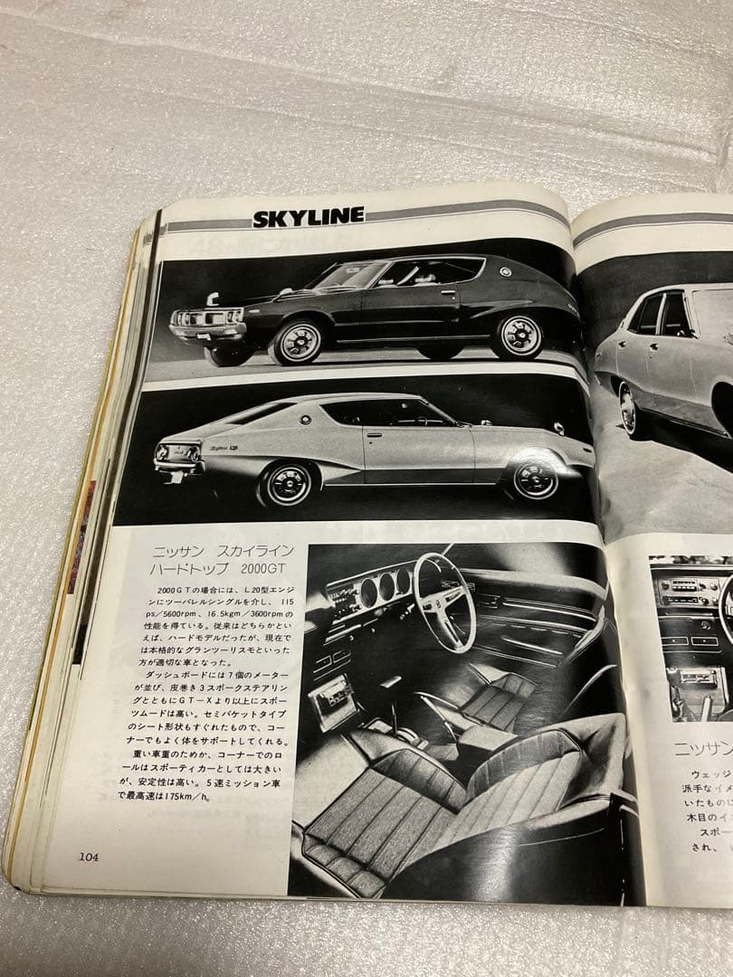 1974年／新車アルバム 74 国産車特集。日刊自動車新聞社刊。【昭和レトロ】。