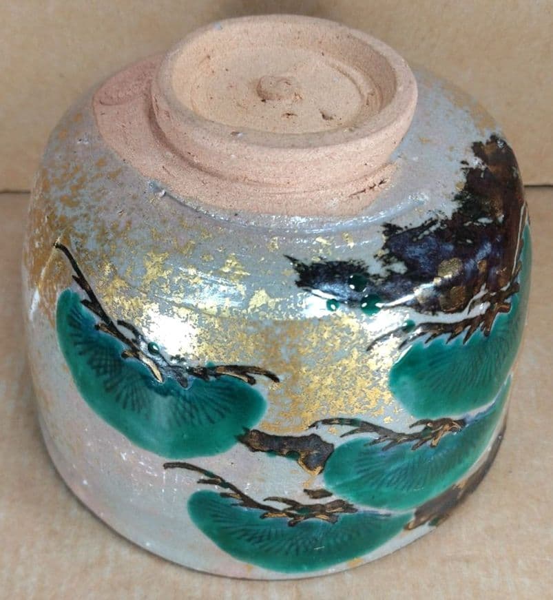 永楽善五郎 十六代 即全 老松絵茶碗≪裏千家十五代 鵬雲斎玄室 書付≫共箱 美品