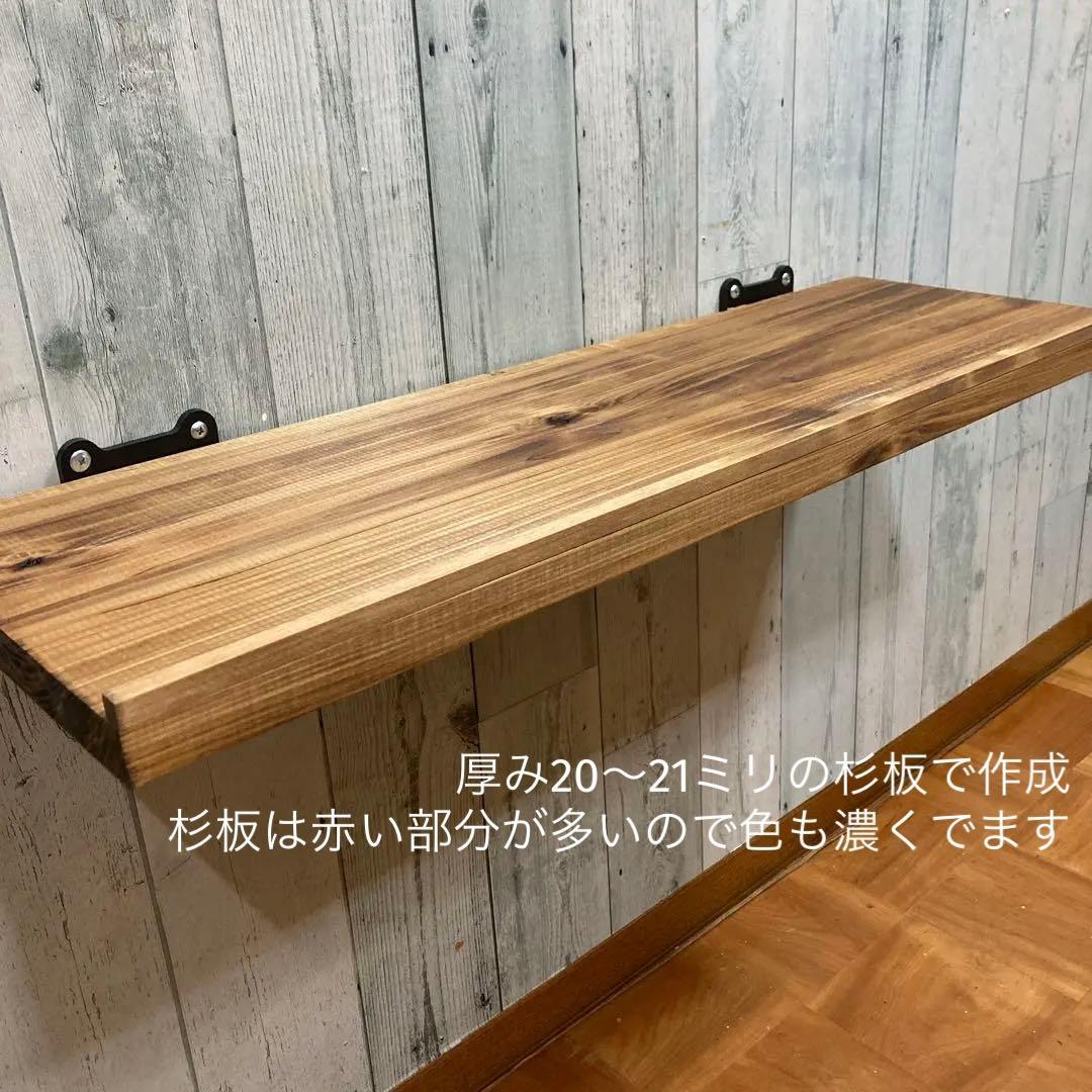 ✡️ ウォールシェルフ 棚 幅120cm 杉板