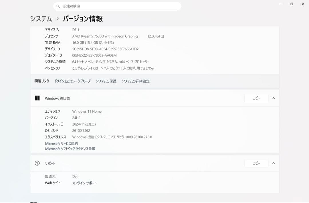 Windowsノート本体 inspiron15 3535 Ryzen5 16GB 512GB SSD