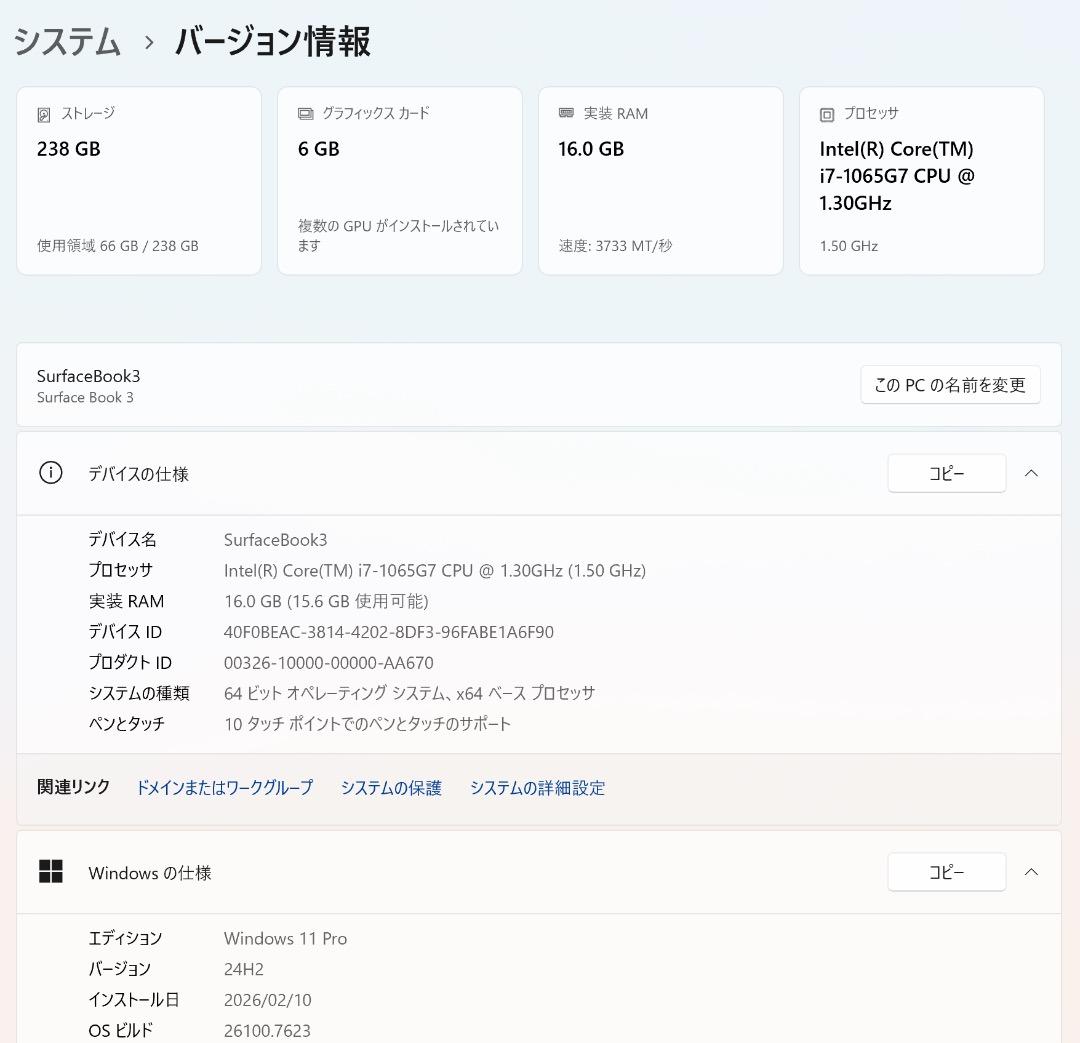 Surface Book3 i7-1065G7 GTX1660 Ti 15インチ