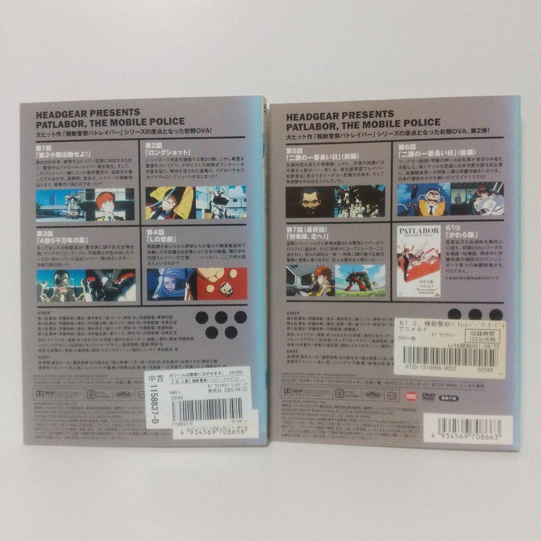 パトレイバー [ TV + OVA + アーリーデイズ ] DVD 全巻 セット