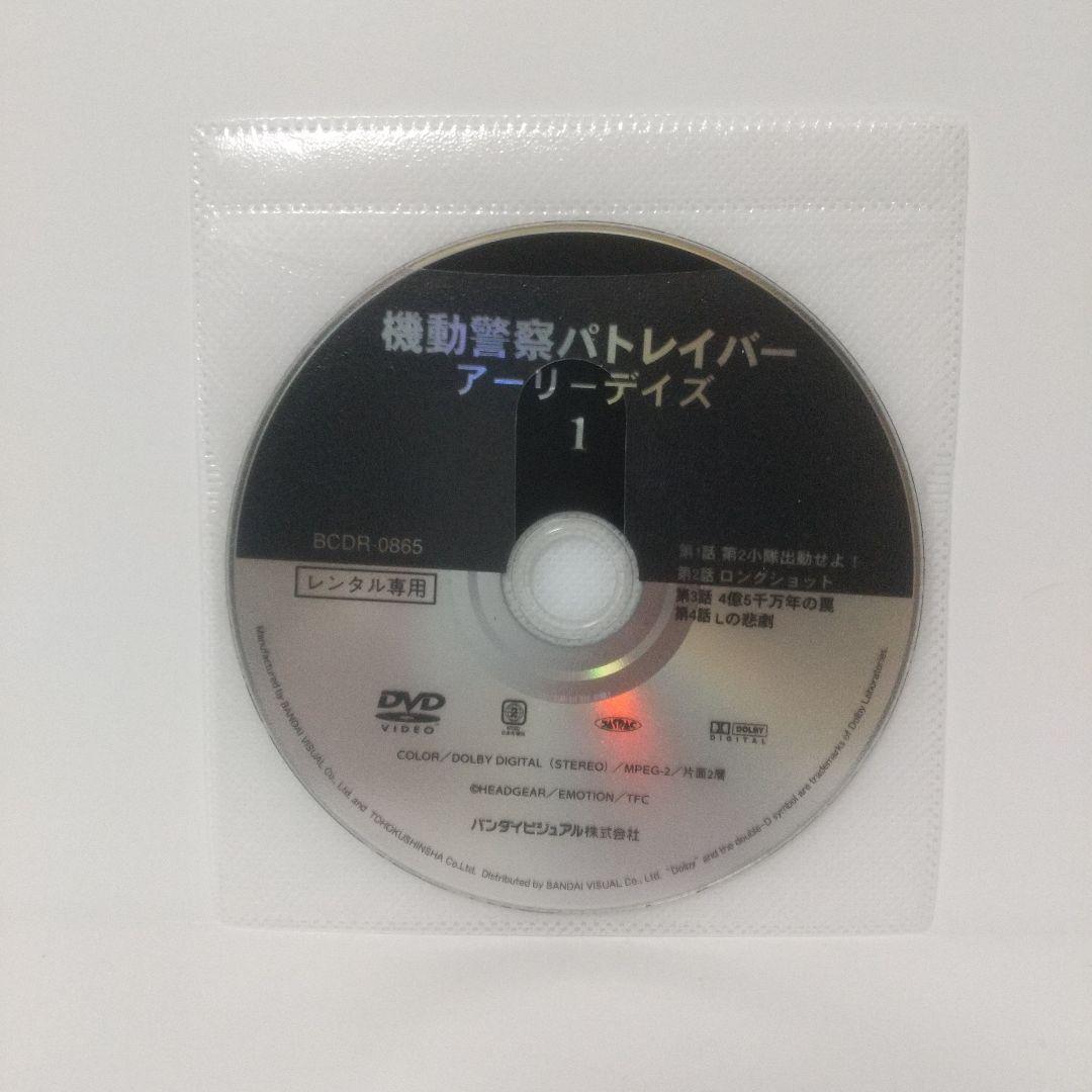 パトレイバー [ TV + OVA + アーリーデイズ ] DVD 全巻 セット