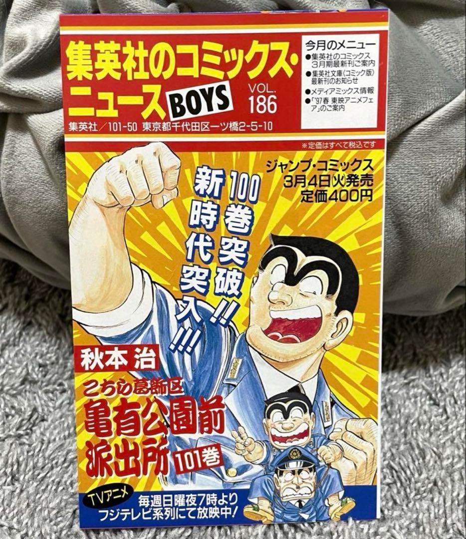 【希少】 遊戯王 初版1巻 コミックニュース付き 高橋和希