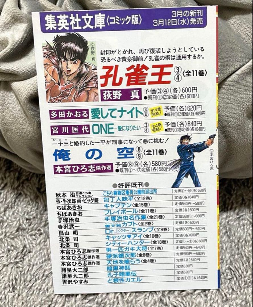 【希少】 遊戯王 初版1巻 コミックニュース付き 高橋和希