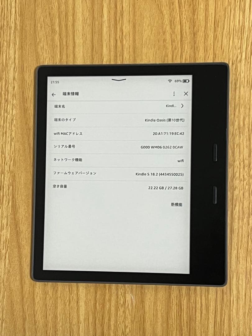 Amazon Kindle Oasis 第10世代 32GB 本体　広告無し