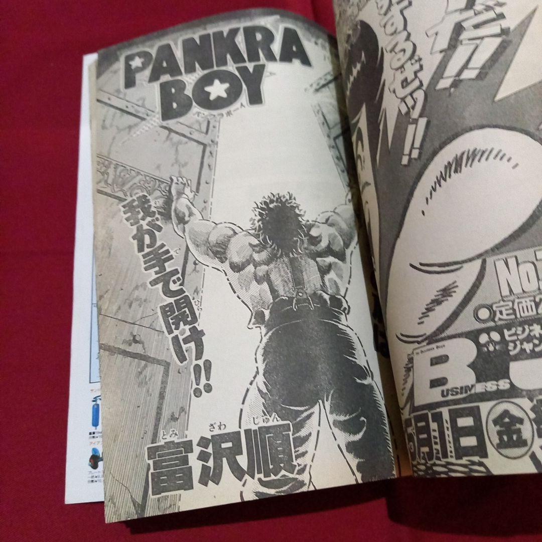 【当時物美品】週刊 少年 ジャンプ 1987年22号 漫画 アニメ