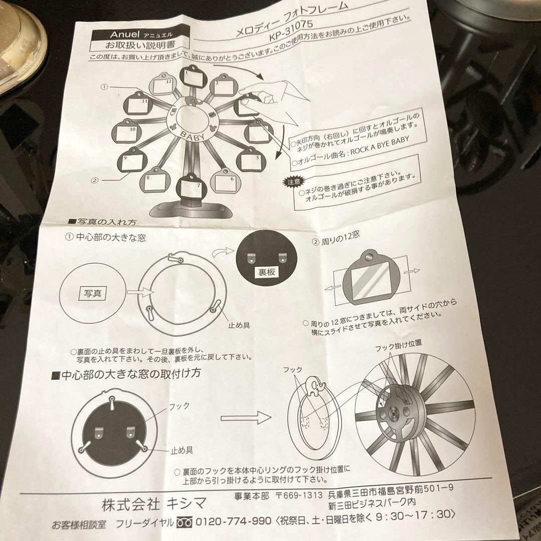 アニュエル　メロディフォトフレーム　観覧車オルゴール　ガラススタンド　まとめ売り