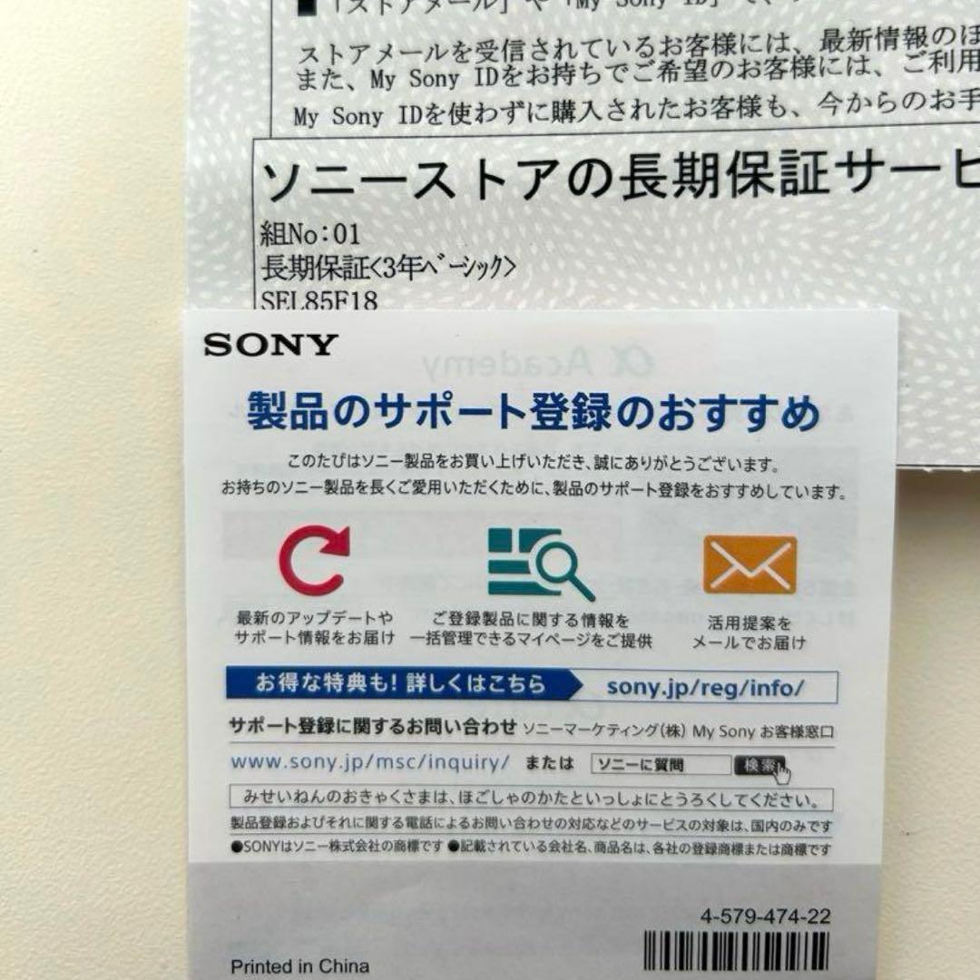 SONY FE85mm f1.8αシリーズ保証期限内 プロテクター付き