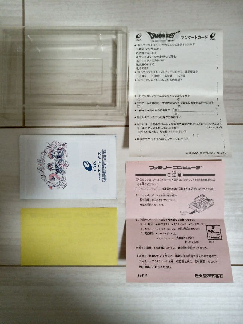 完品　ドラゴンクエスト2　ファミコンカセット