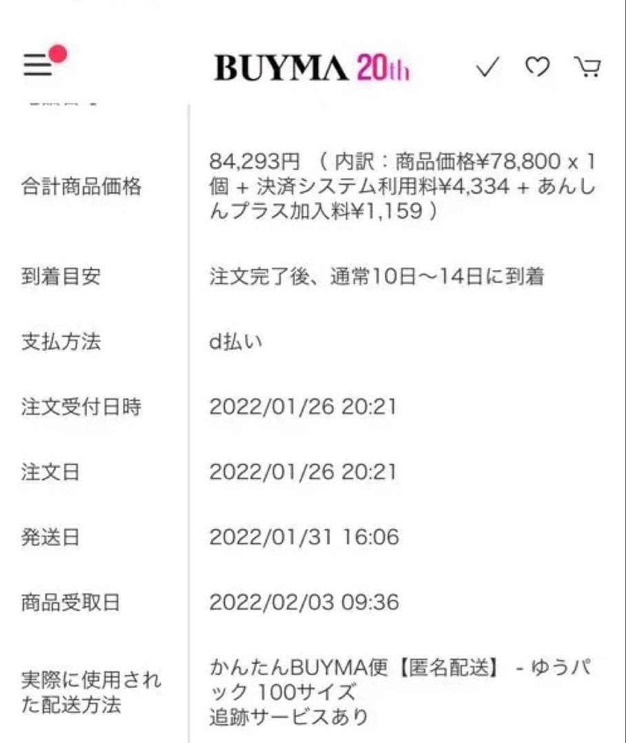 BALENCIAGA　I LOVE CATS エコバッグ