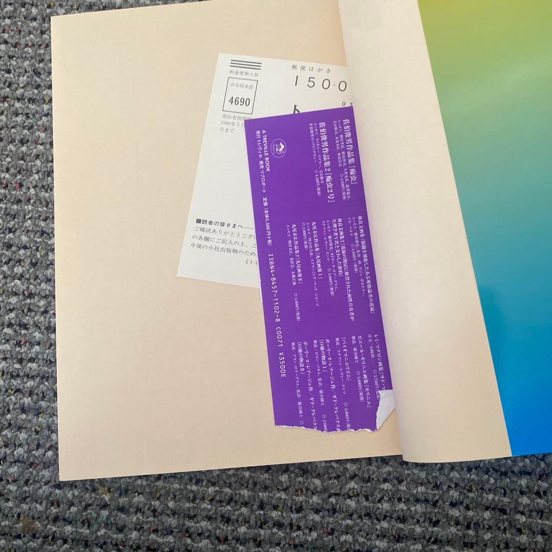 THE EARLY WORKS 佐伯俊男　初期作品集