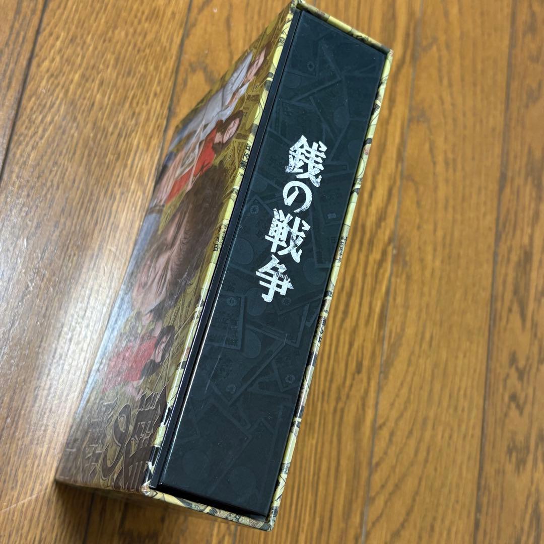 銭の戦争 DVDボックス