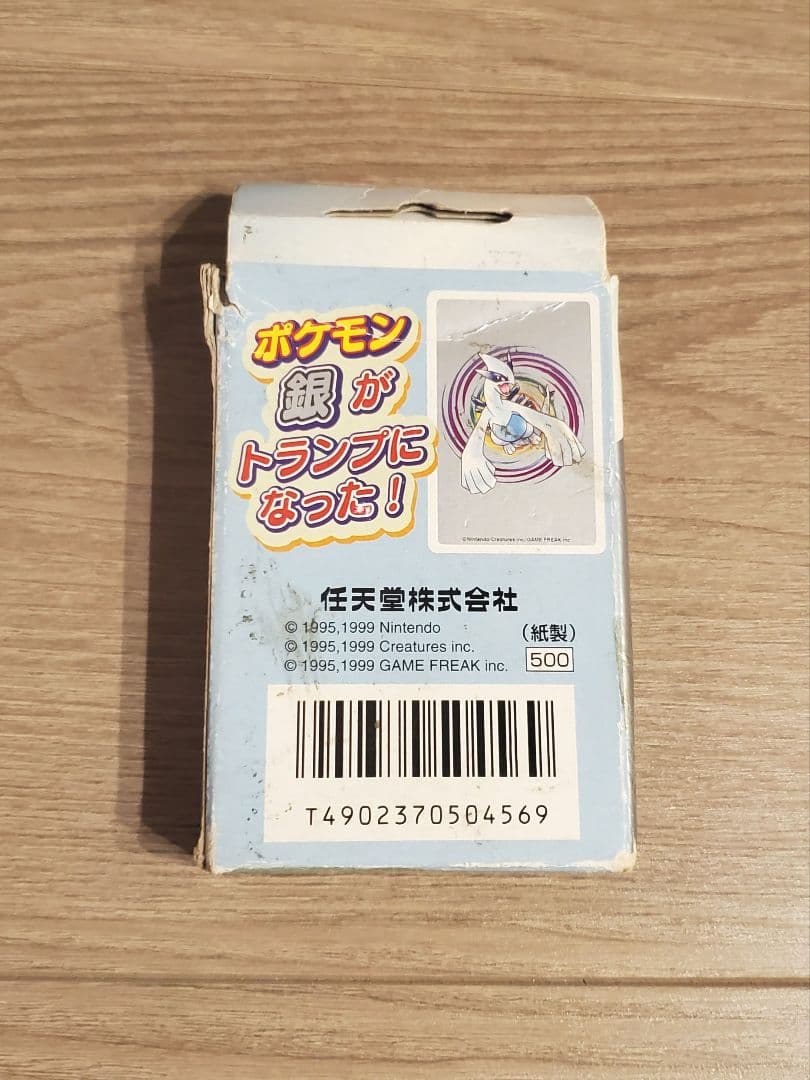 ポケットモンスター ポケモン トランプ 銀 Nintendo 任天堂 日本製
