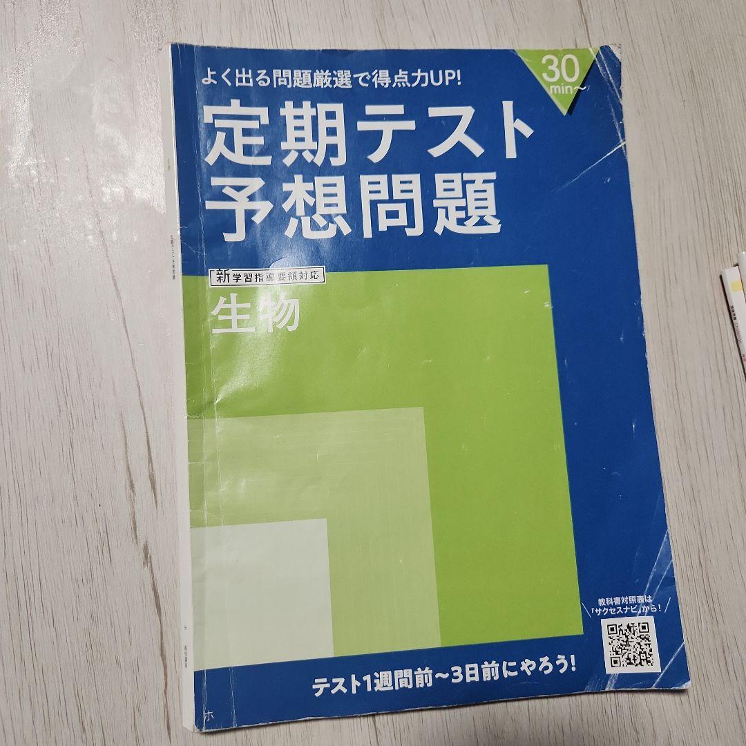 Challenge高校2年生用