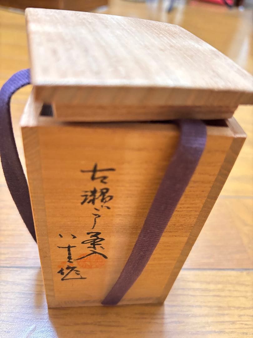 ⭐︎値下げ⭐︎古瀬戸茶入　八十二作　茶道具 陶器製 円筒形 茶色