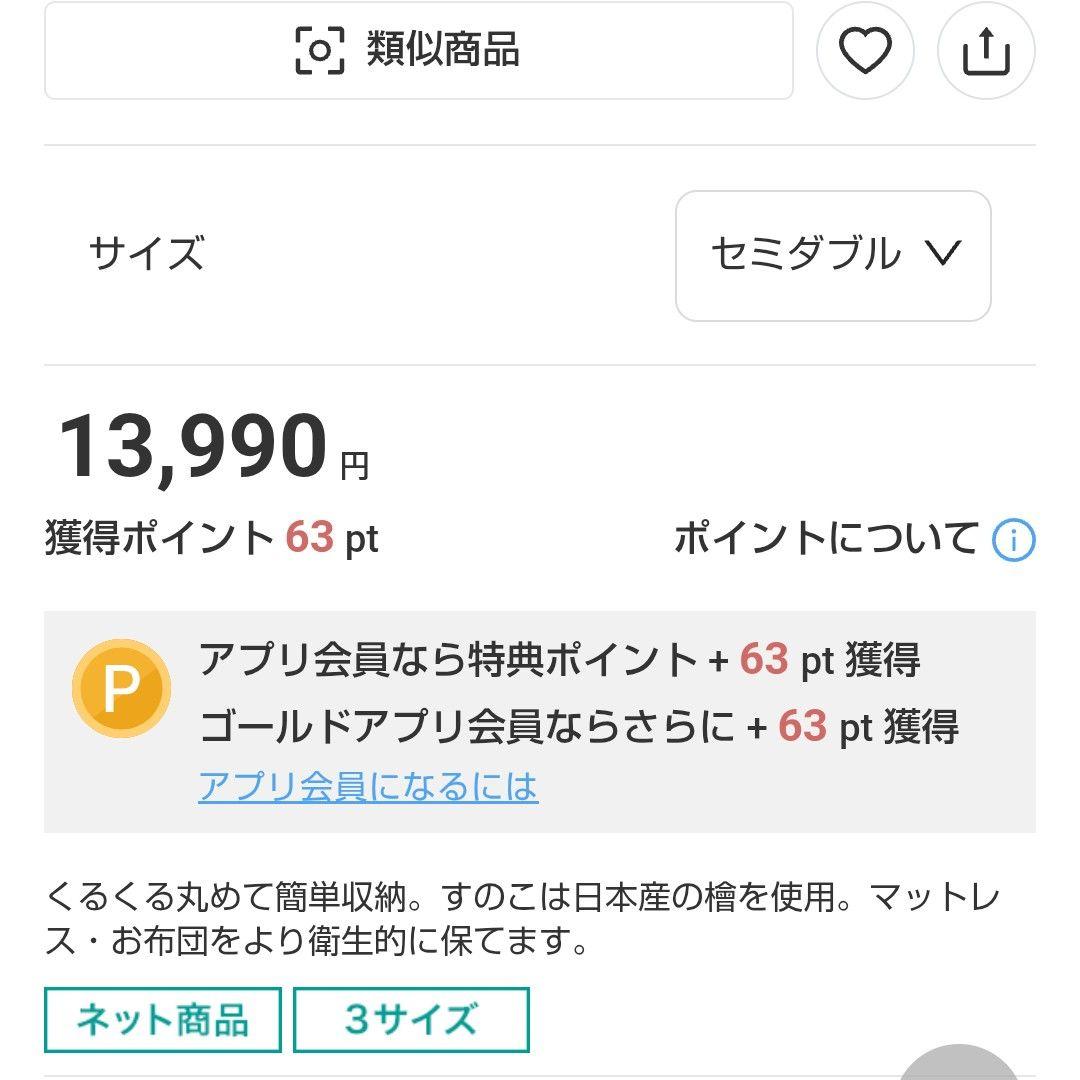 NITORI☆セミダブル 丸めてしまえる檜すのこベッド 定価13,990円