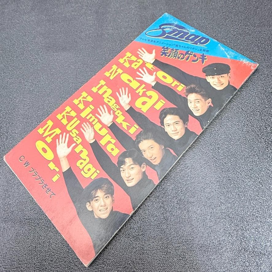 ほぼ未開封 SMAP 8cmシングルCD全て 30枚まとめ売り