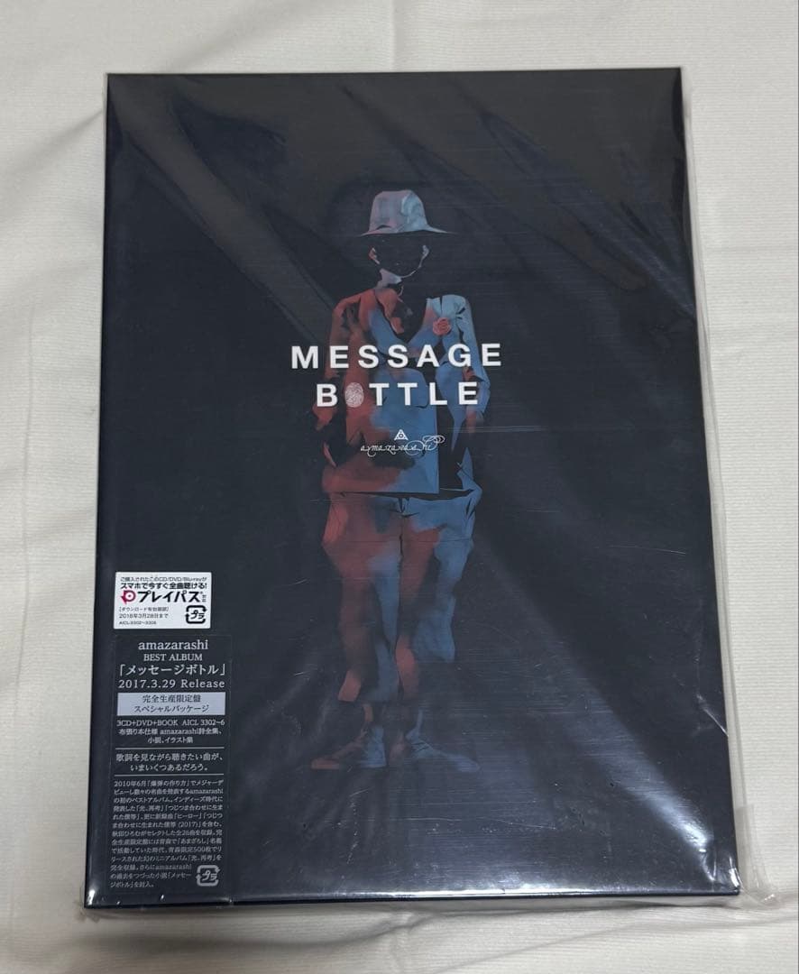 Amazarashi　CD　初回生産限定盤　一部新品に近い　レア　13枚セット