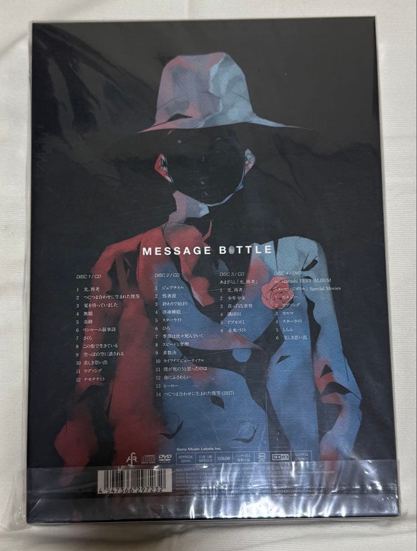 Amazarashi　CD　初回生産限定盤　一部新品に近い　レア　13枚セット