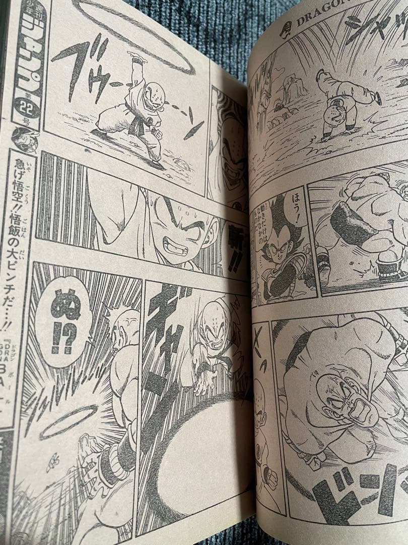 週刊少年ジャンプ 21号　1989年　ドラゴンボール　鳥山明