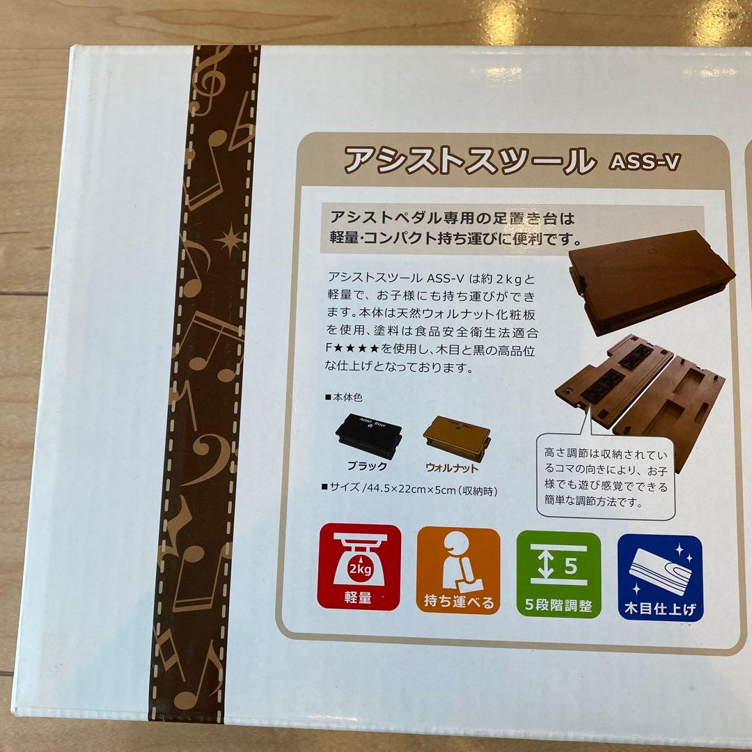 吉澤 ピアノ アシストスツール ASS-V ハイツールセット HS-V 送料無料