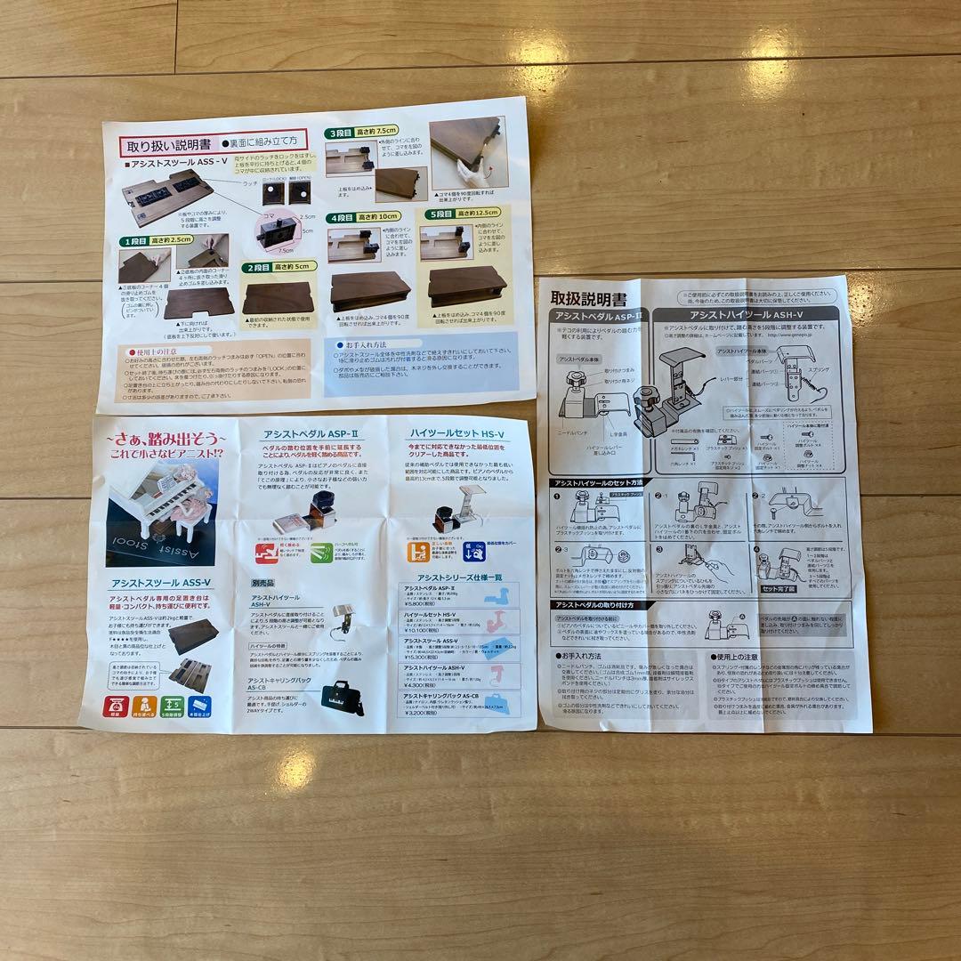 吉澤 ピアノ アシストスツール ASS-V ハイツールセット HS-V 送料無料