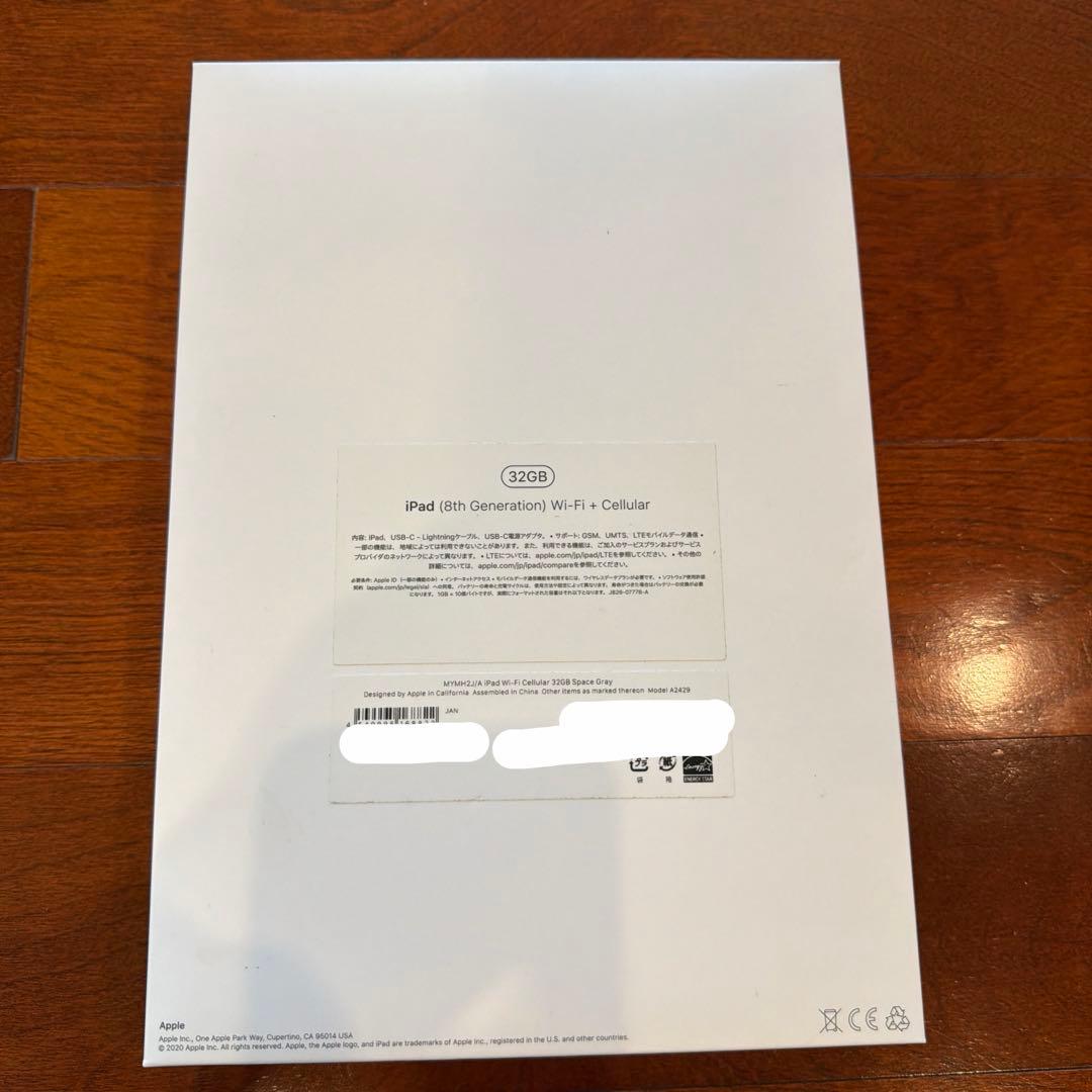 iPad (第8世代) Cellerモデル本体 充電器付き
