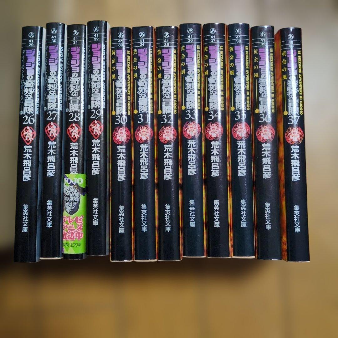 ジョジョの奇妙な冒険 全巻