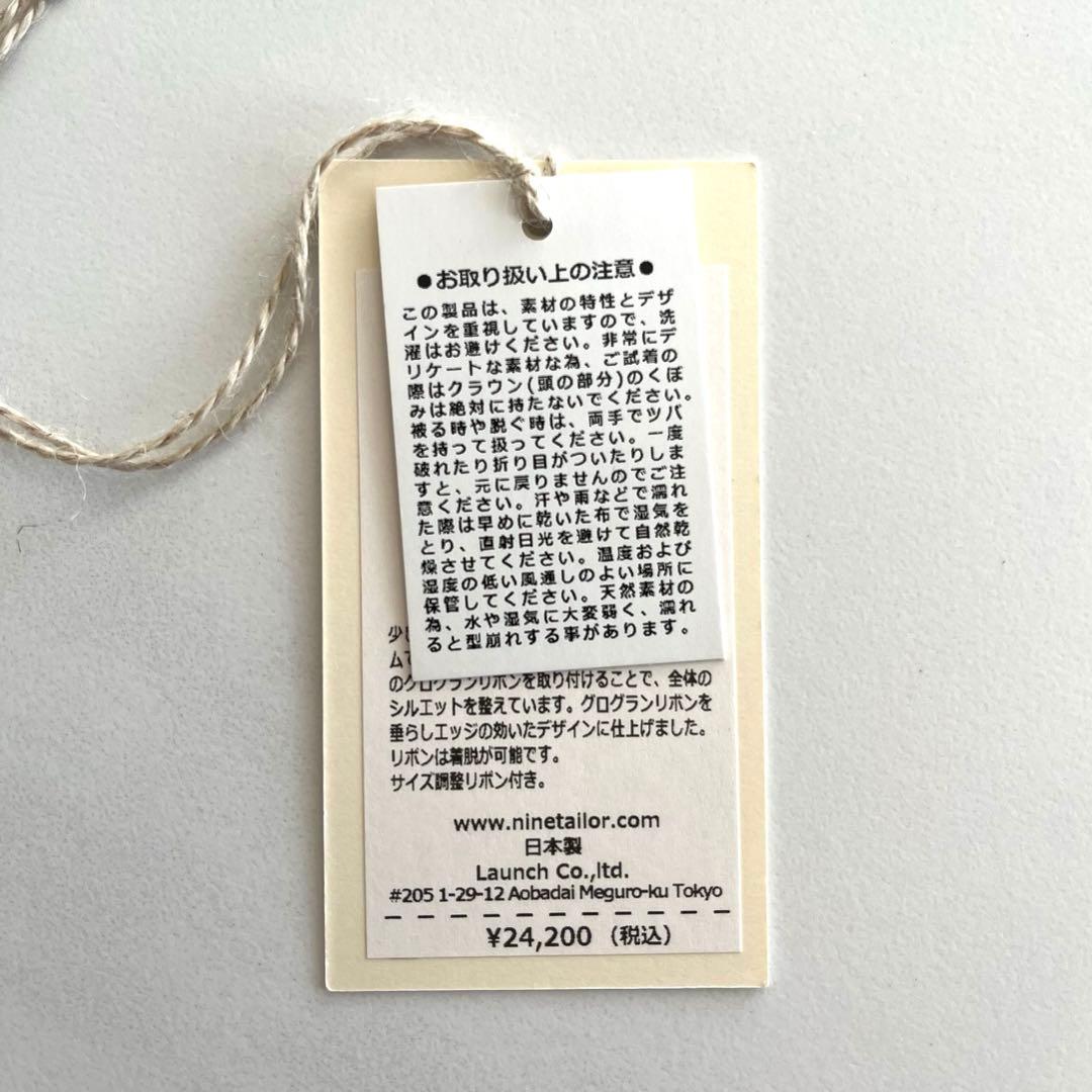 最終価格 美品 Nine Tailor Treat Hat ストローハット