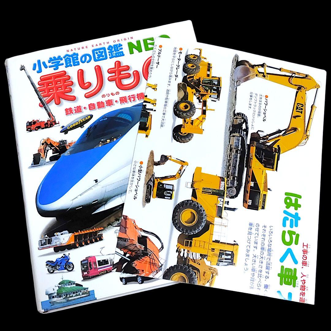 【15冊セット】 小学館の図鑑NEO 学習図鑑 児童書 まとめ