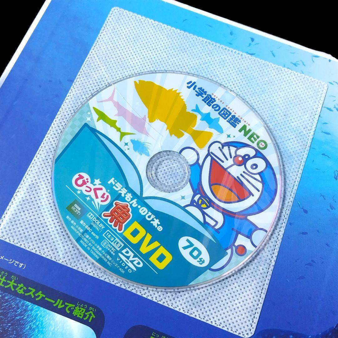 【15冊セット】 小学館の図鑑NEO 学習図鑑 児童書 まとめ