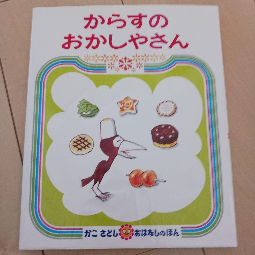 子供向け絵本セット　15冊