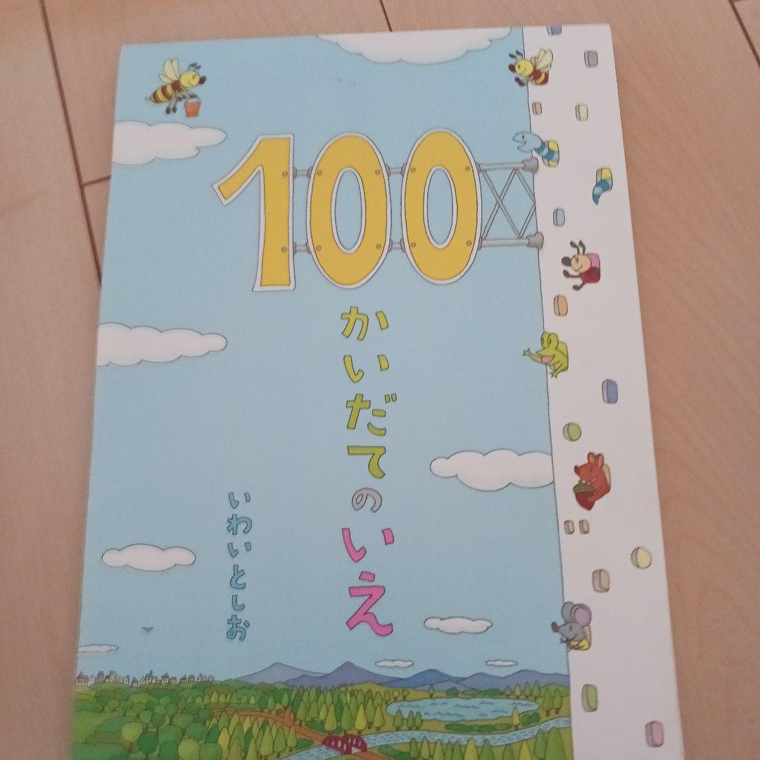 子供向け絵本セット　15冊