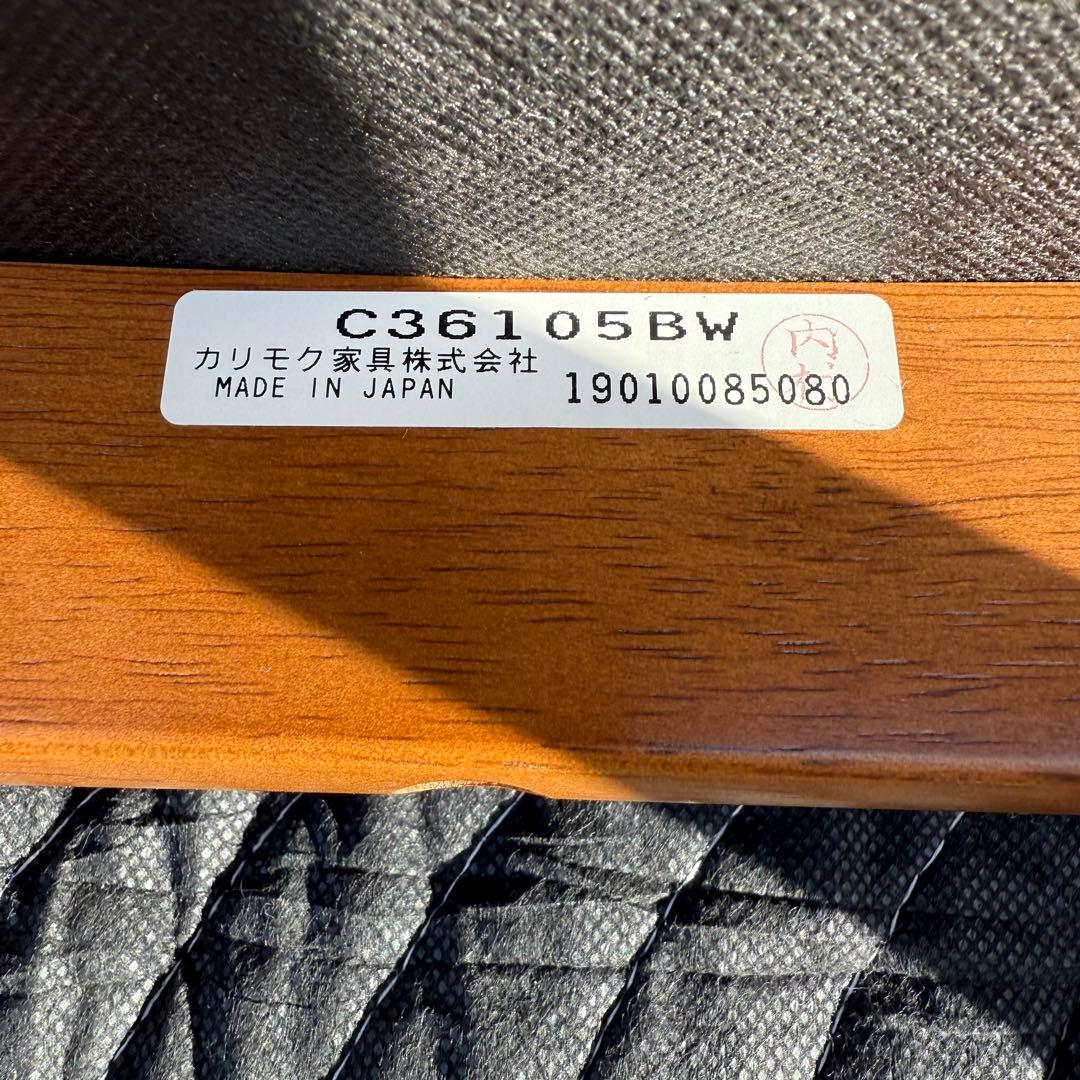 ② カリモク60 プラス　アームレス　ダイニングチェア ブラック ヴィンテージ