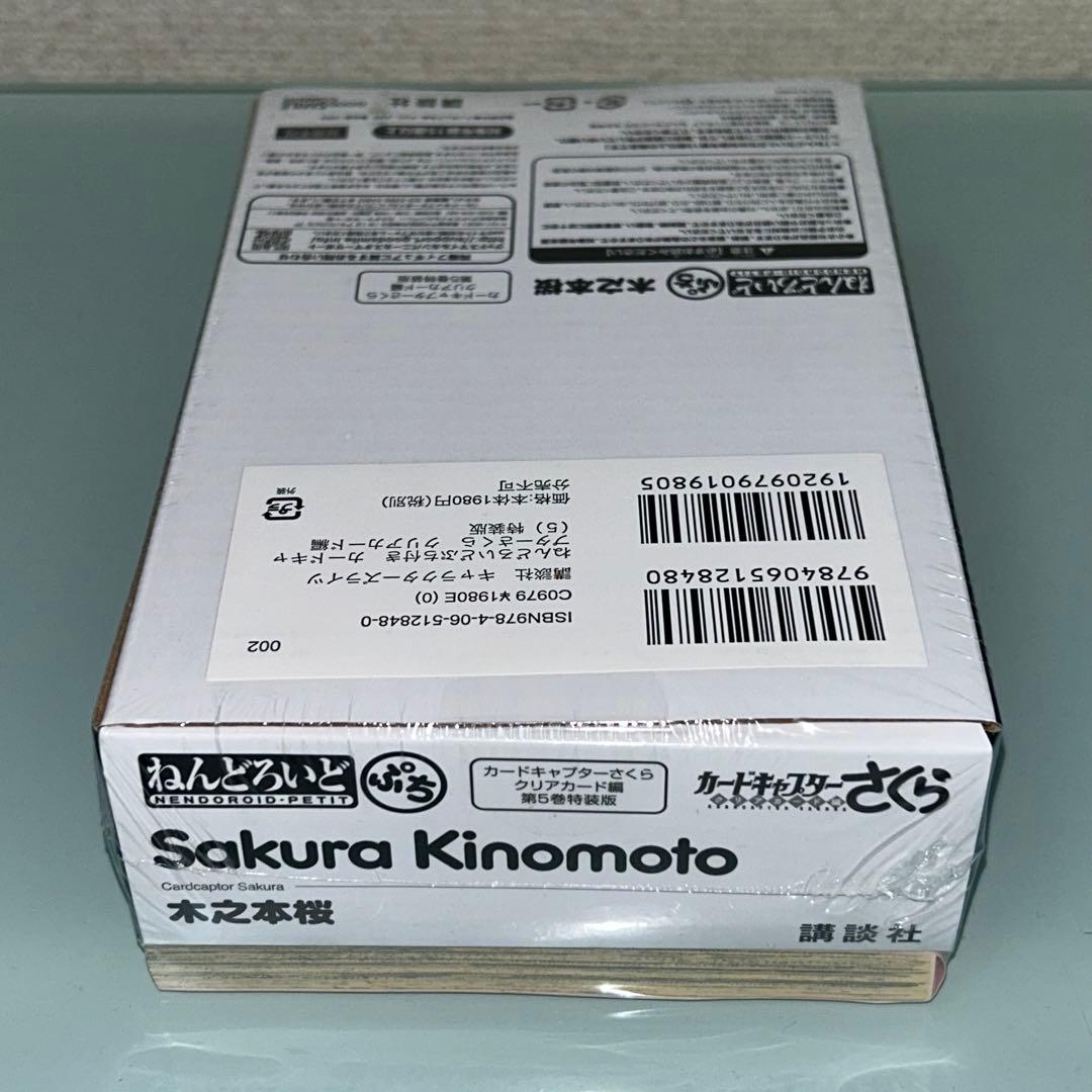 未開封　カードキャプターさくら　5巻　11巻　特装版　ねんどろいど　トルソー