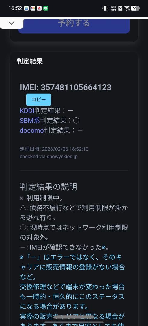 Pixel 4a 国内版 SIMフリー 美品 バッテリー新品