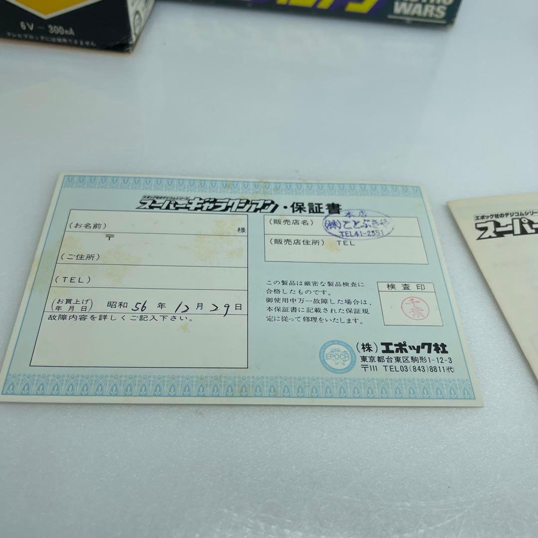 ⚽️エポック社⭐️スーパーギャラクシアン☘️動作品です♪⑅◡̈* ☘️