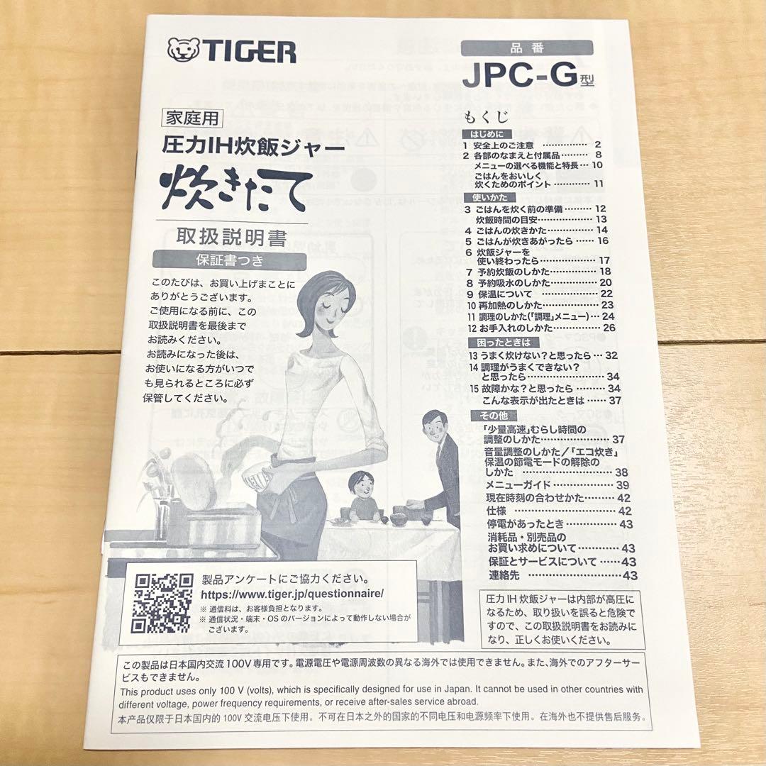 TIGER タイガー 圧力IH炊飯器 5.5合 JPC-G100WA ホワイト
