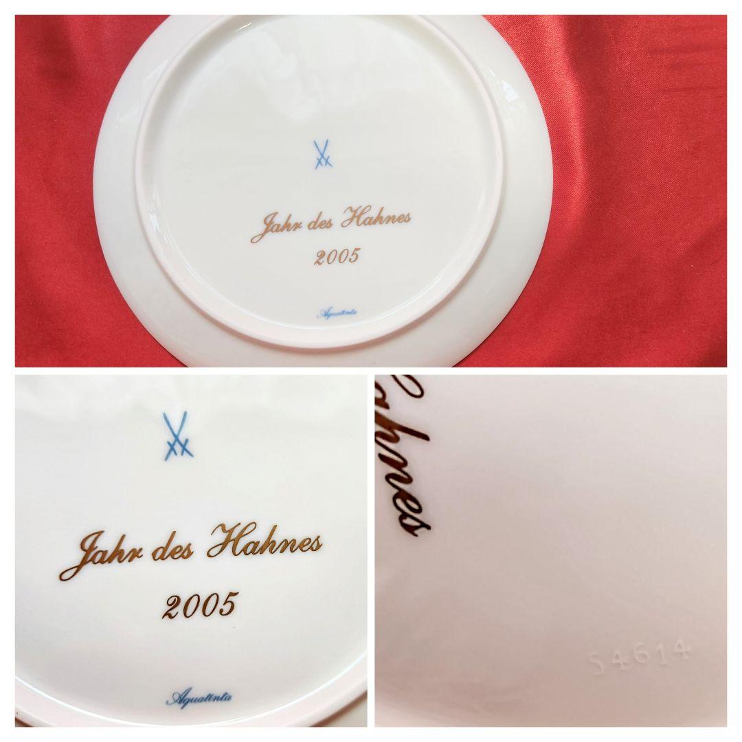 Meissen【美品箱栞付】2005年イヤープレート陽気なピアノ鶏　飾り皿　干支