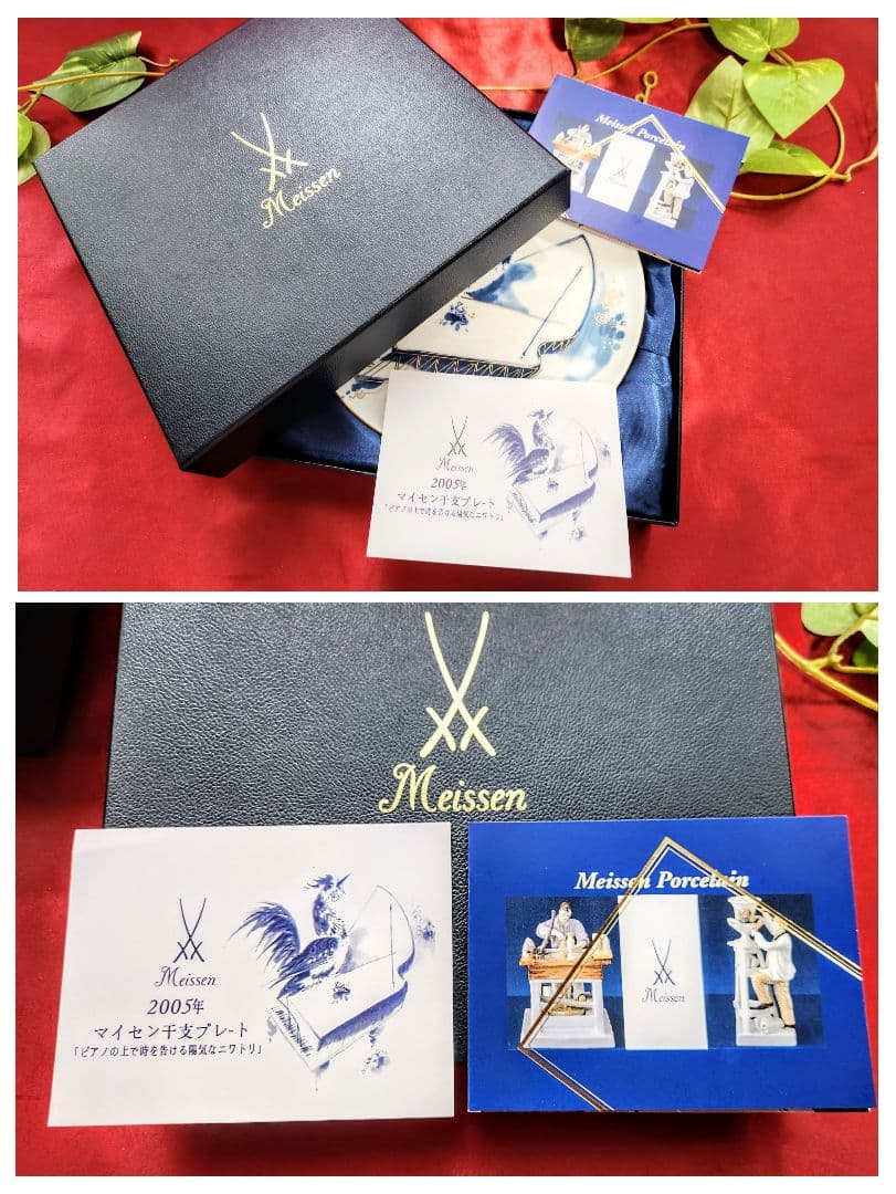 Meissen【美品箱栞付】2005年イヤープレート陽気なピアノ鶏　飾り皿　干支