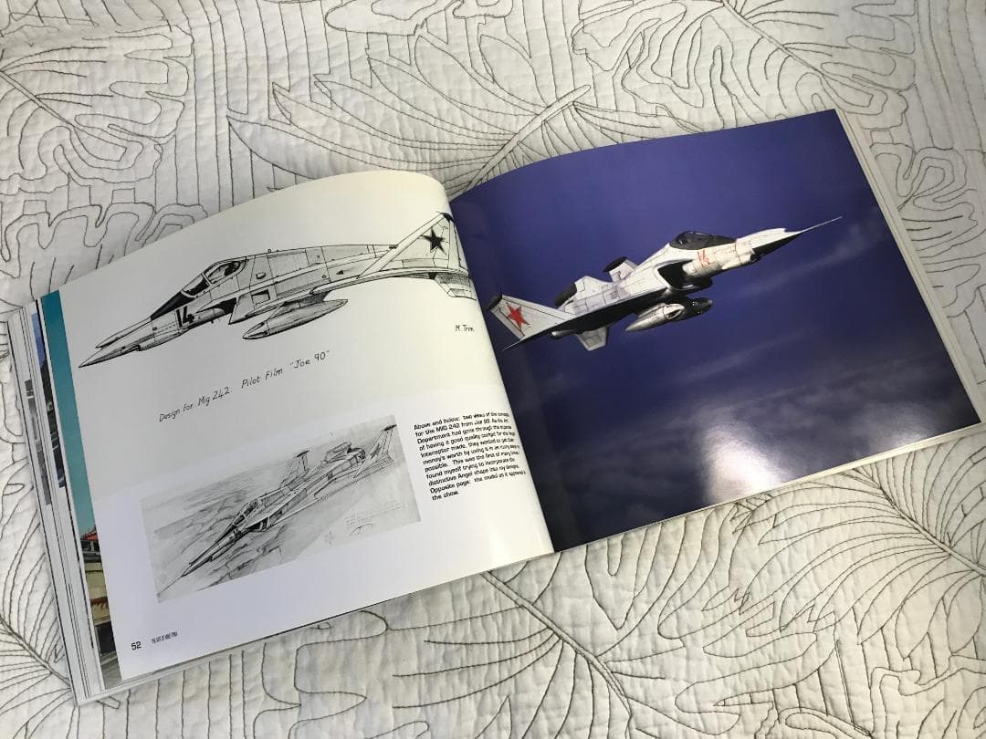 洋書「The Art of Mike Trim」サンダーバード　アートブック