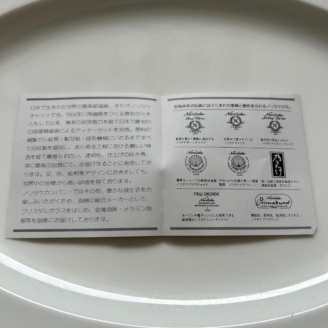 ノリタケ　Noritake LOUIS LEPINE 14点 まとめセット！