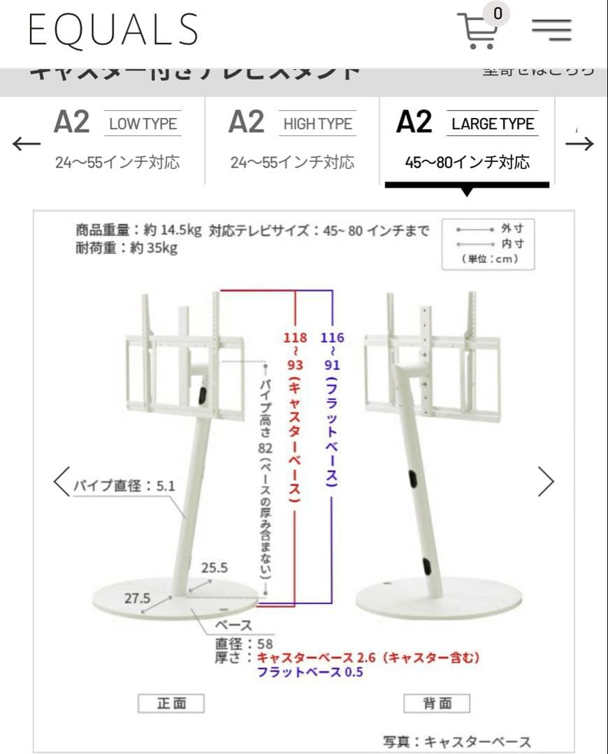 WALLインテリアテレビスタンドA2+棚板＋サウンドバーセット売り